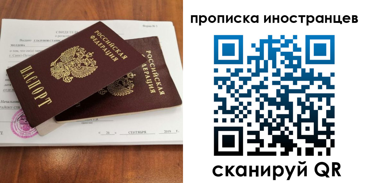 временная прописка в Новотроицке