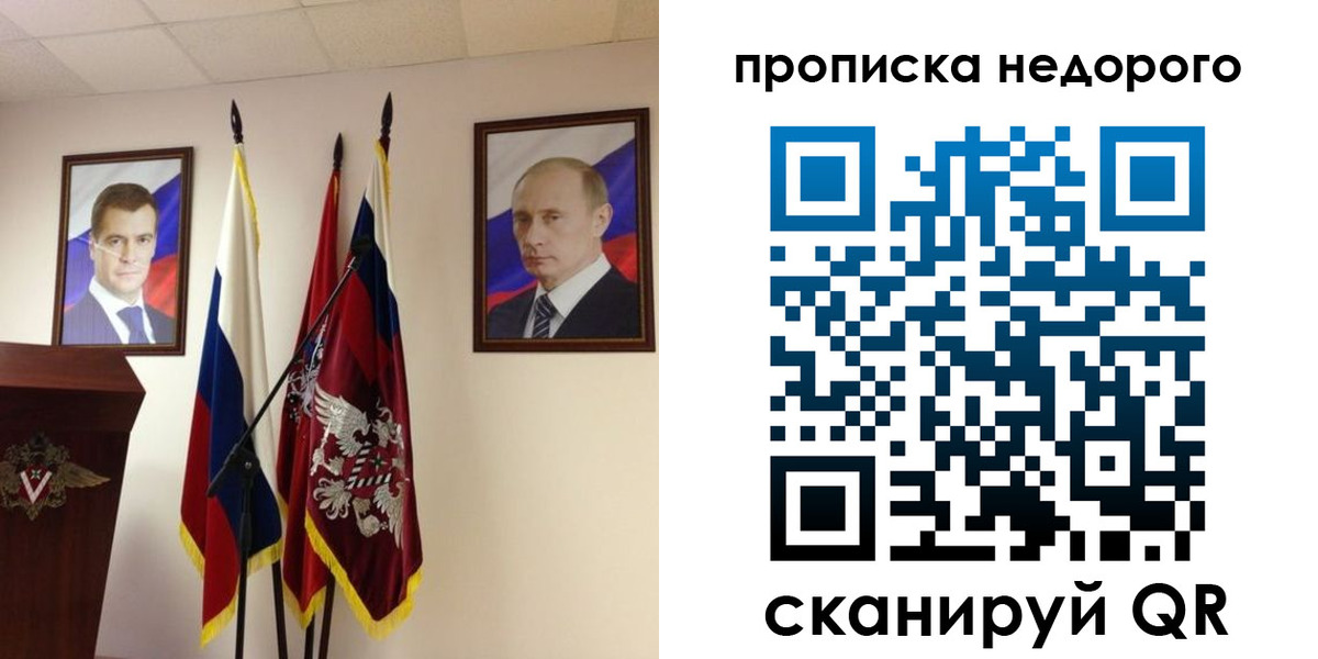 прописка штамп в Новотроицке