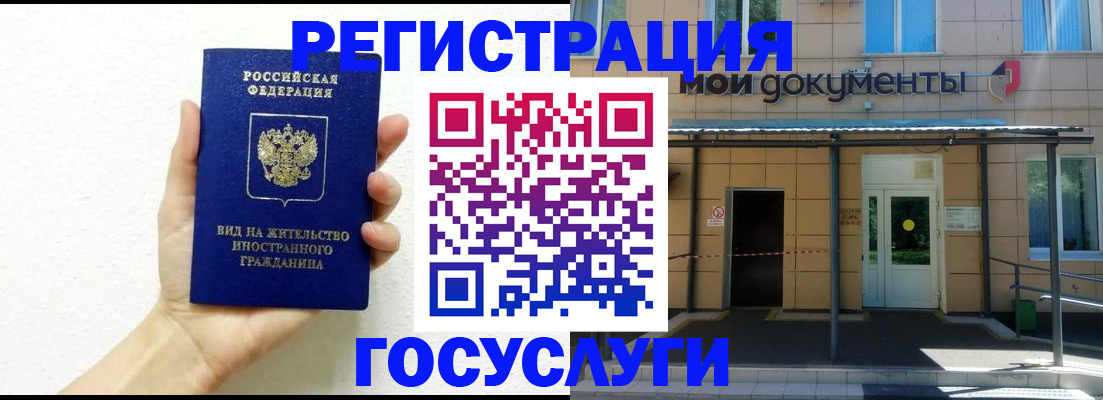 временная регистрация надежно в Новотроицке